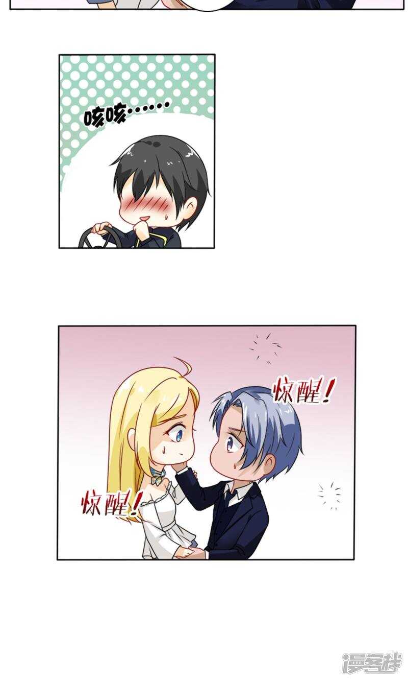 第58话 您配吗？(1/2)-第59话