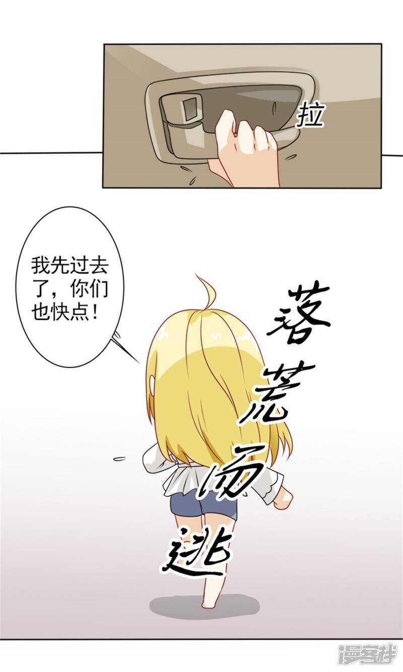 第58话 您配吗？(1/2)-第59话