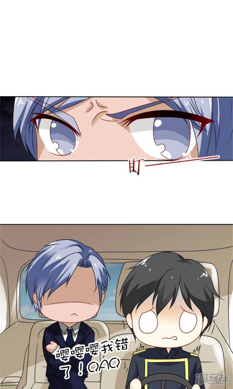 第58话 您配吗？(1/2)-第59话