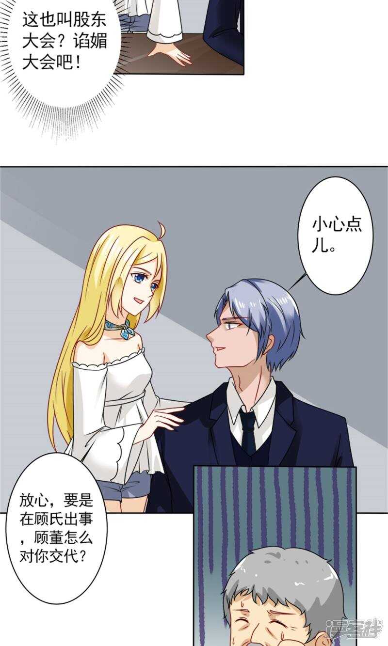 第58话 您配吗？(1/2)-第59话