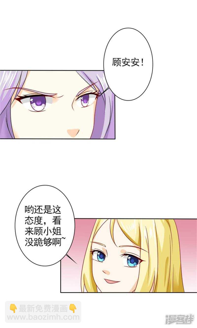 第58话 您配吗？(1/2)-第59话