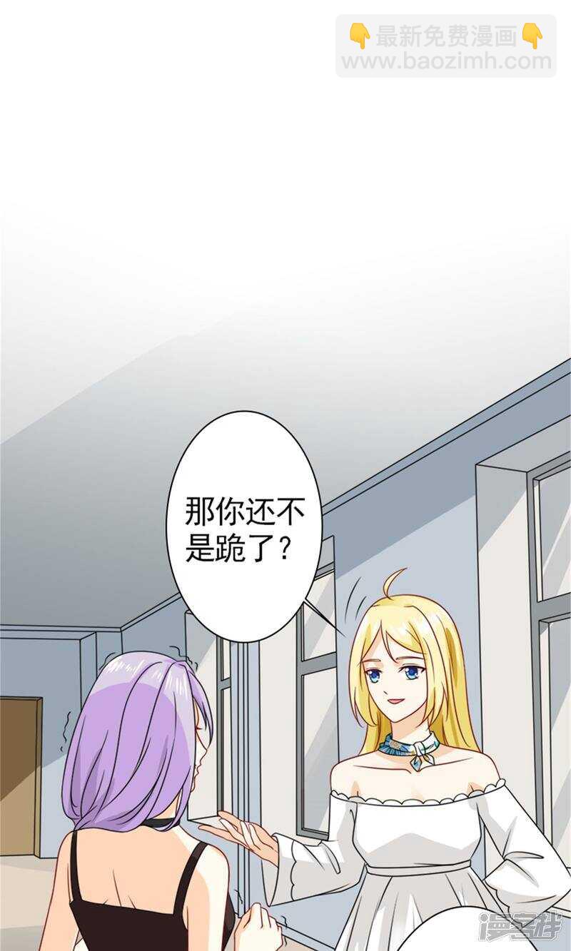 一秒閃婚：hello，首長大人 - 第58話 您配嗎？(1/2) - 7