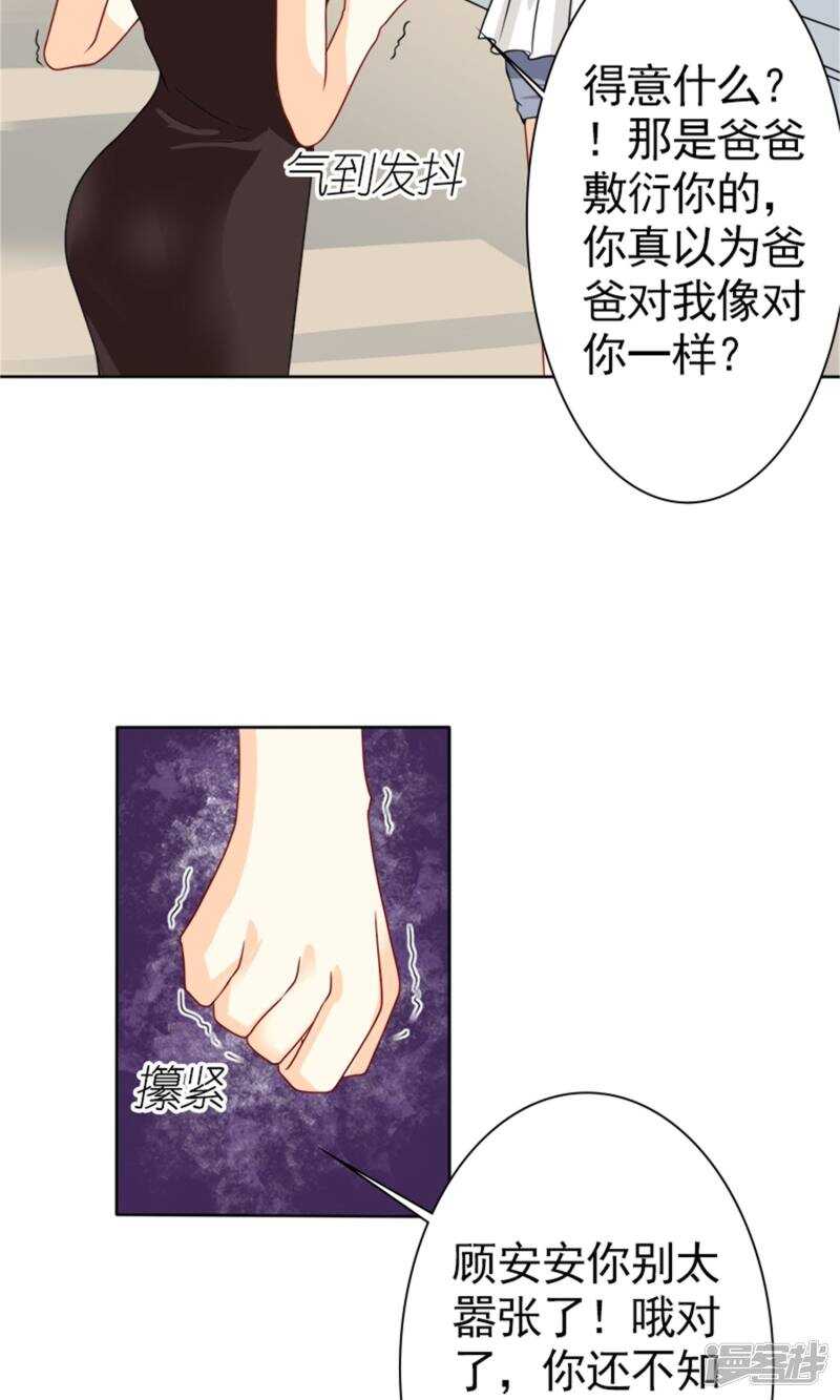 第58话 您配吗？(1/2)-第59话