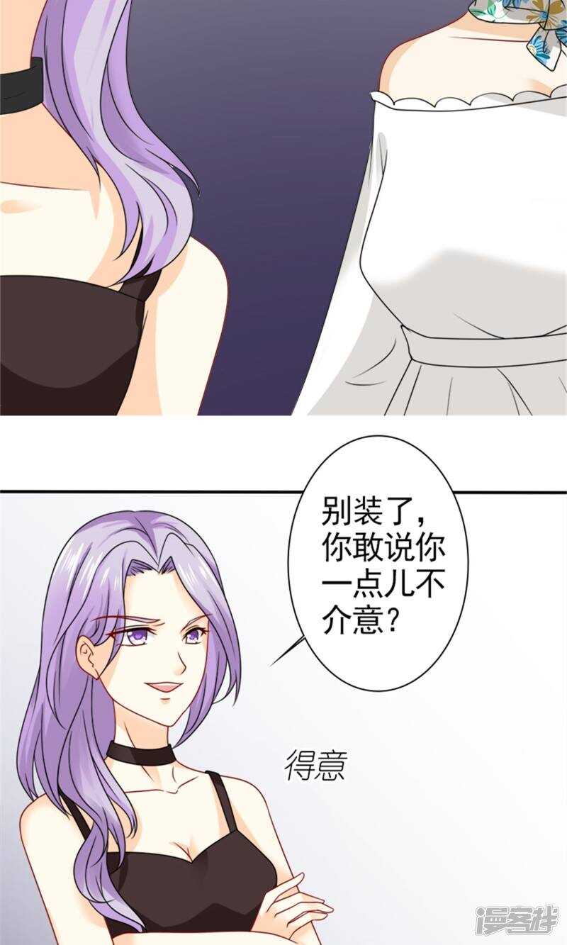 第58话 您配吗？(1/2)-第59话