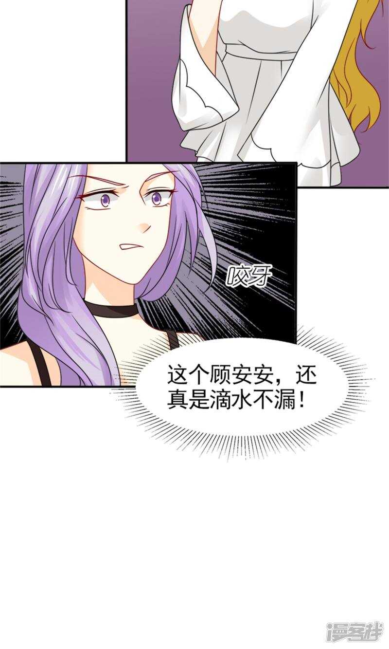 第58话 您配吗？(1/2)-第59话