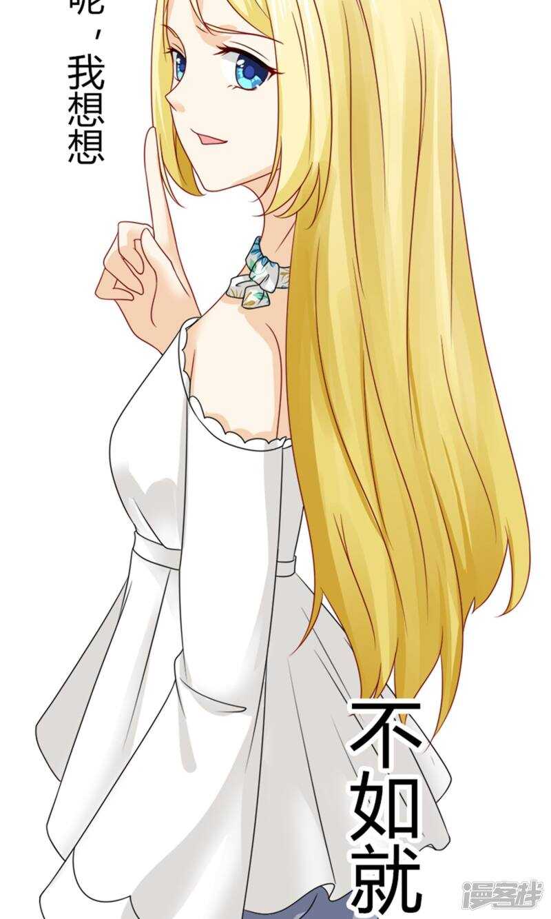 第58话 您配吗？(1/2)-第59话