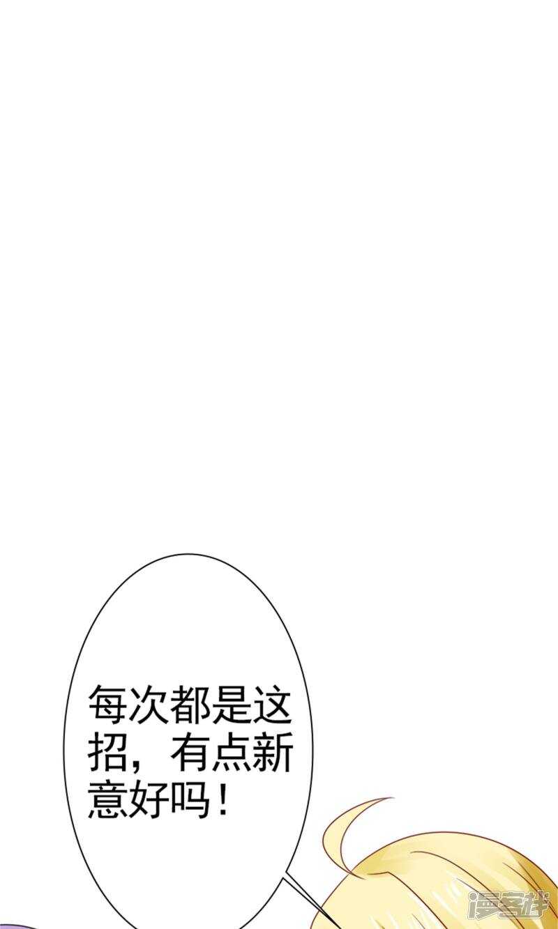 第58话 您配吗？(1/2)-第59话