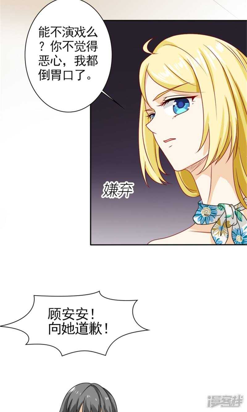 第58话 您配吗？(1/2)-第59话