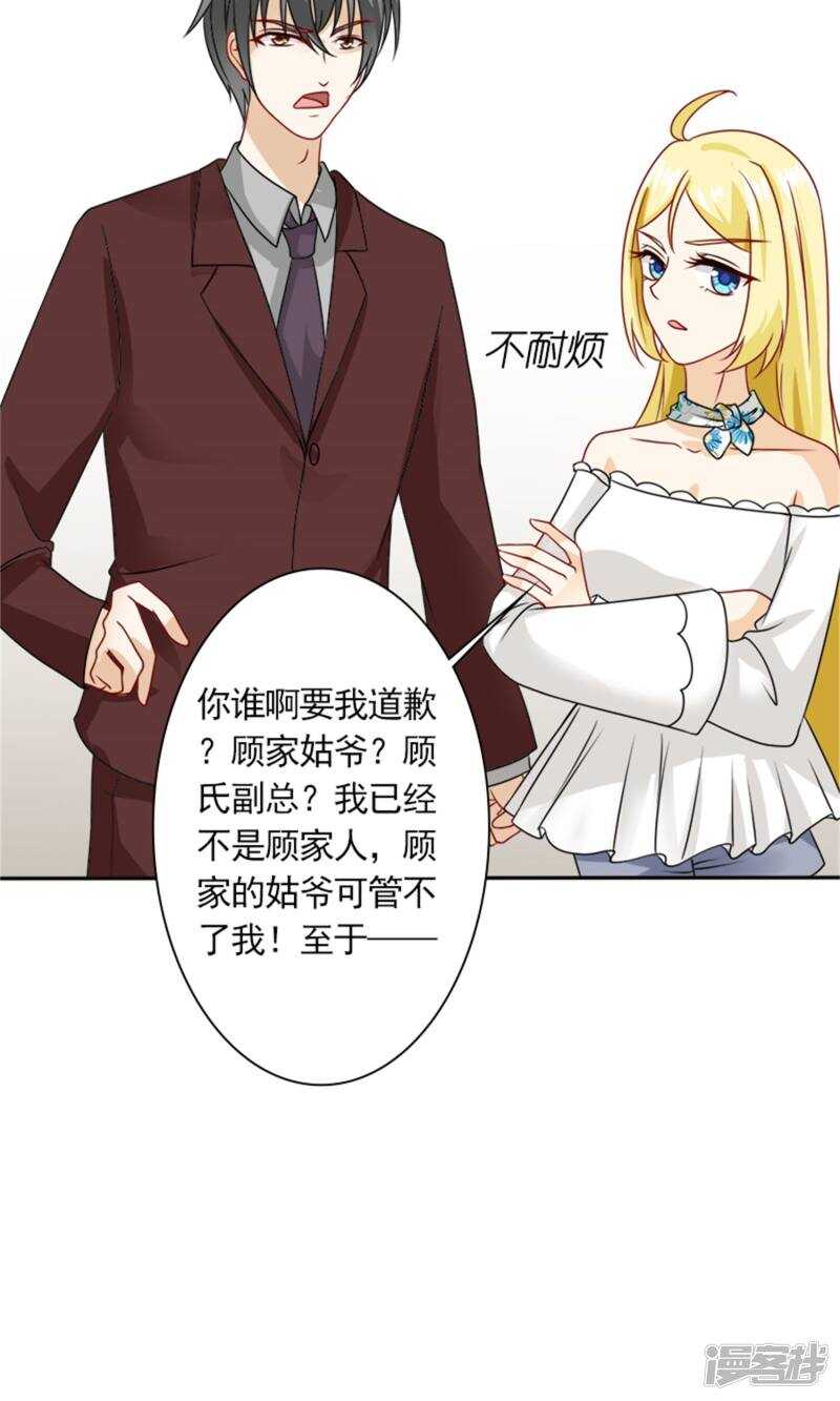 第58话 您配吗？(1/2)-第59话