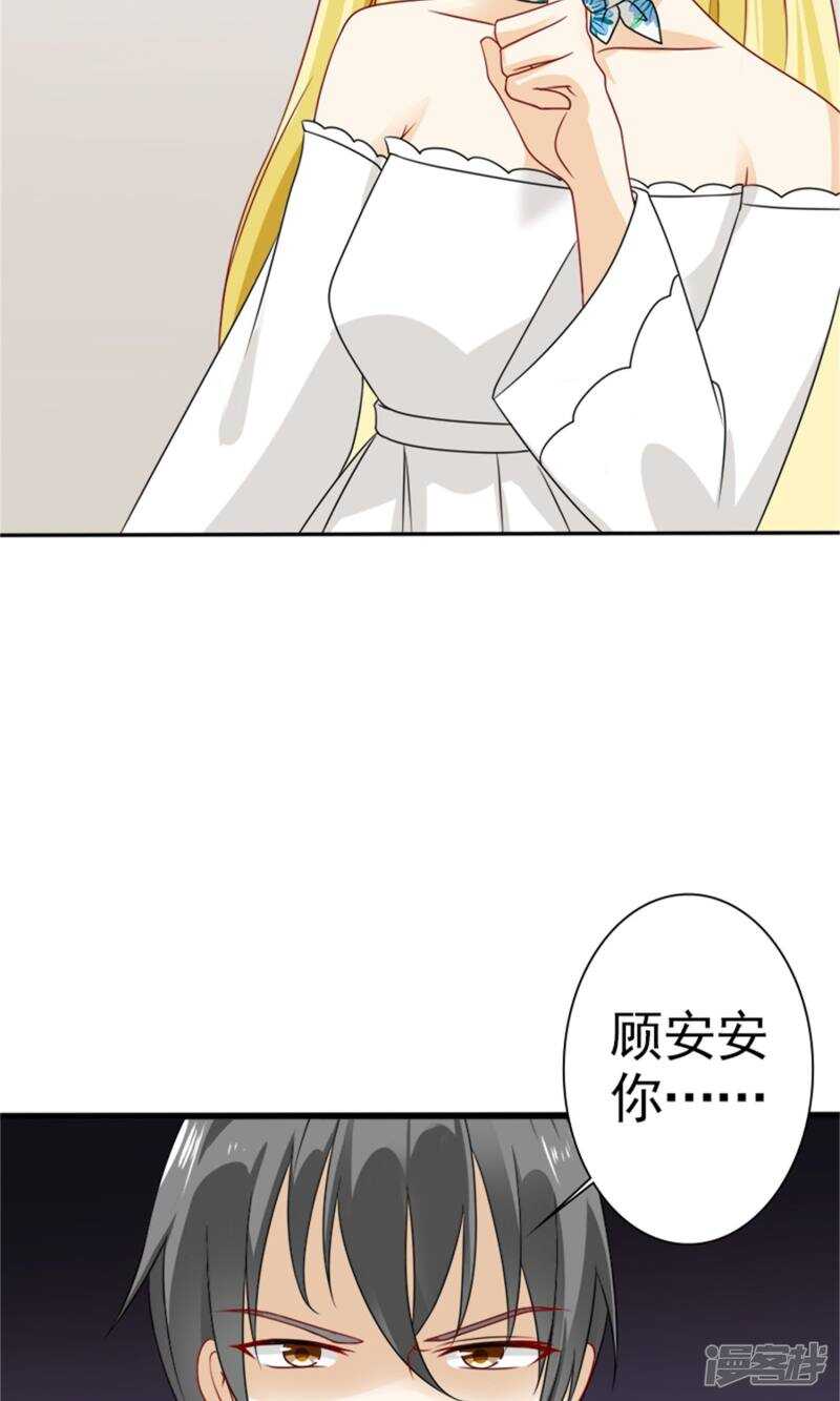 第58话 您配吗？(1/2)-第59话