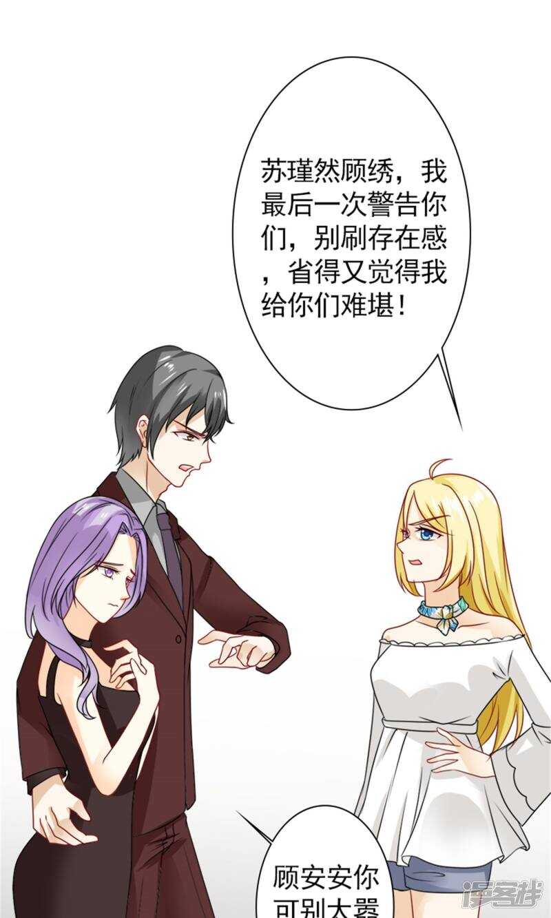 第58话 您配吗？(1/2)-第59话