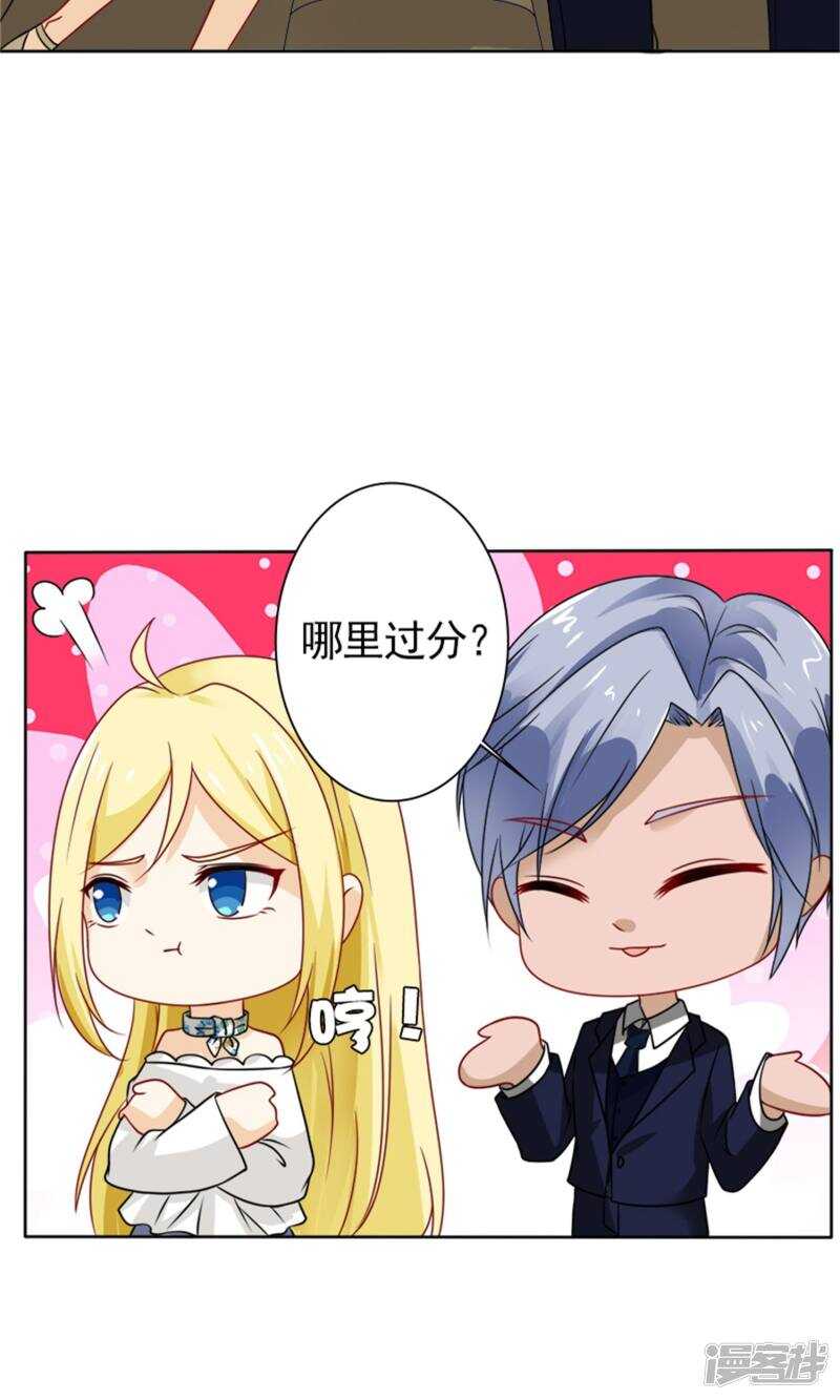 第58话 您配吗？(1/2)-第59话