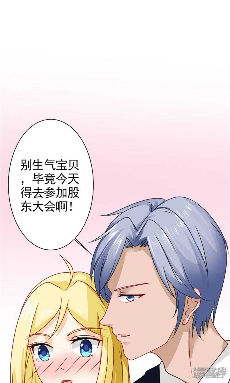 第58话 您配吗？(1/2)-第59话