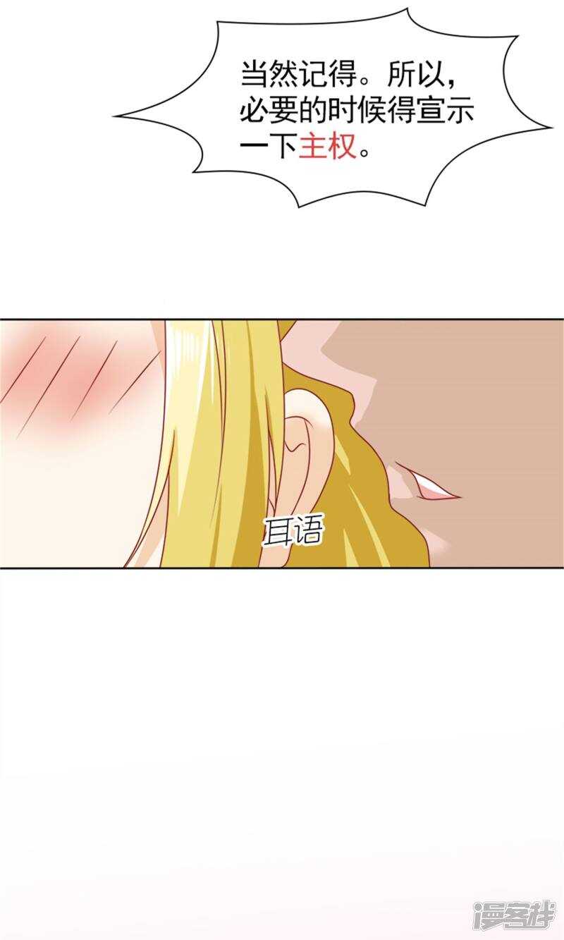 第58话 您配吗？(1/2)-第59话