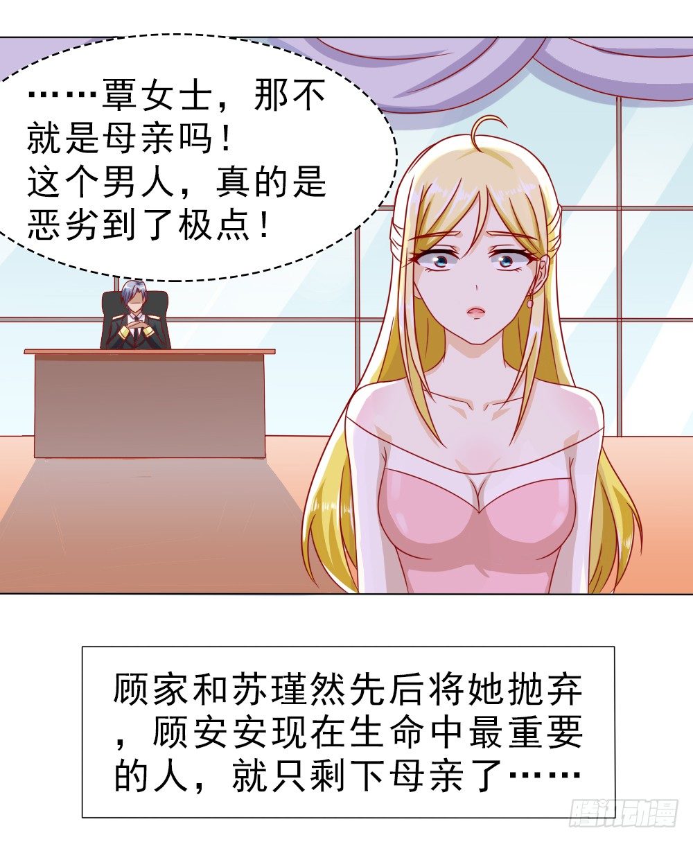 首长的心思你别猜-第7话