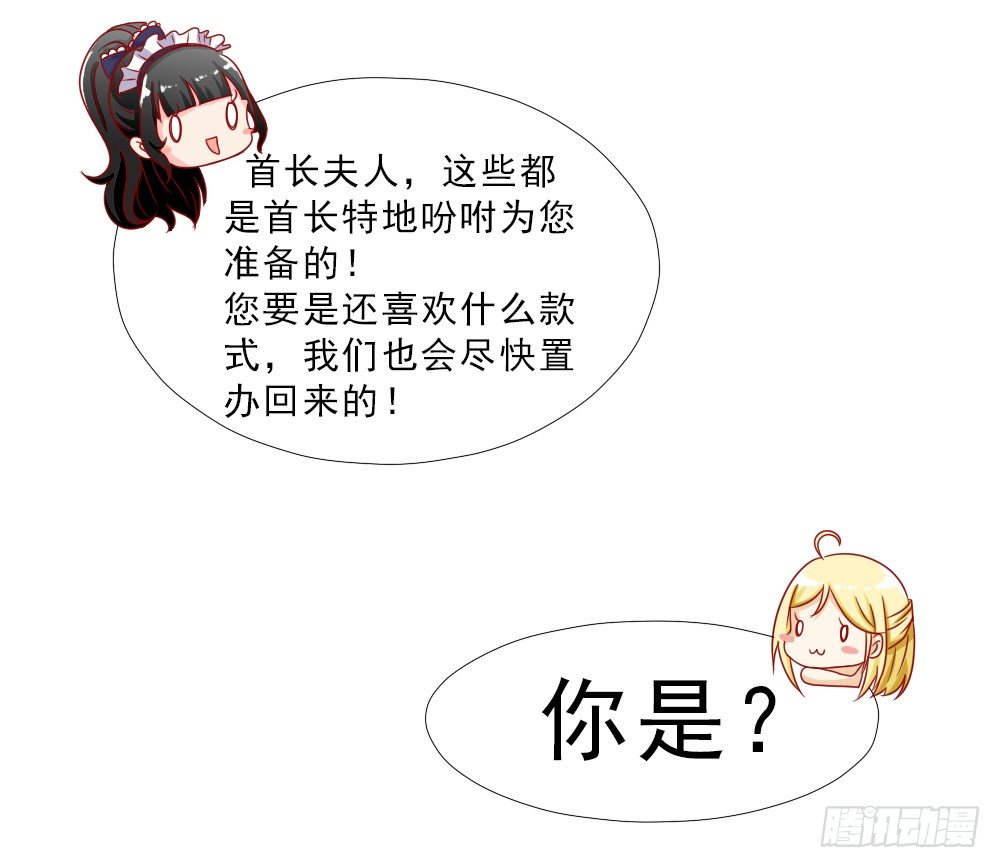 首长的心思你别猜-第7话