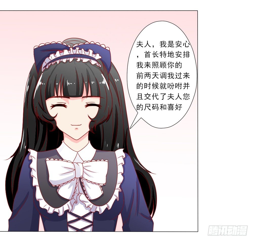 首长的心思你别猜-第7话