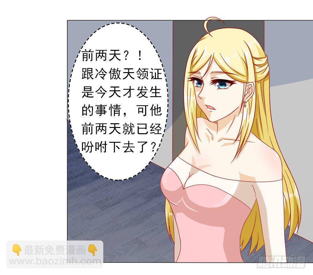 首长的心思你别猜-第7话