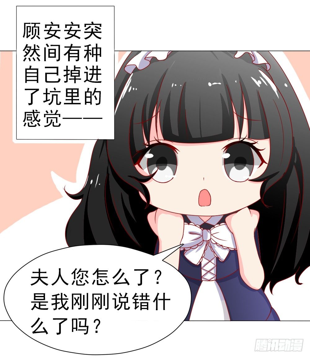 首长的心思你别猜-第7话