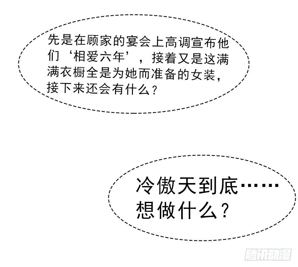 首长的心思你别猜-第7话