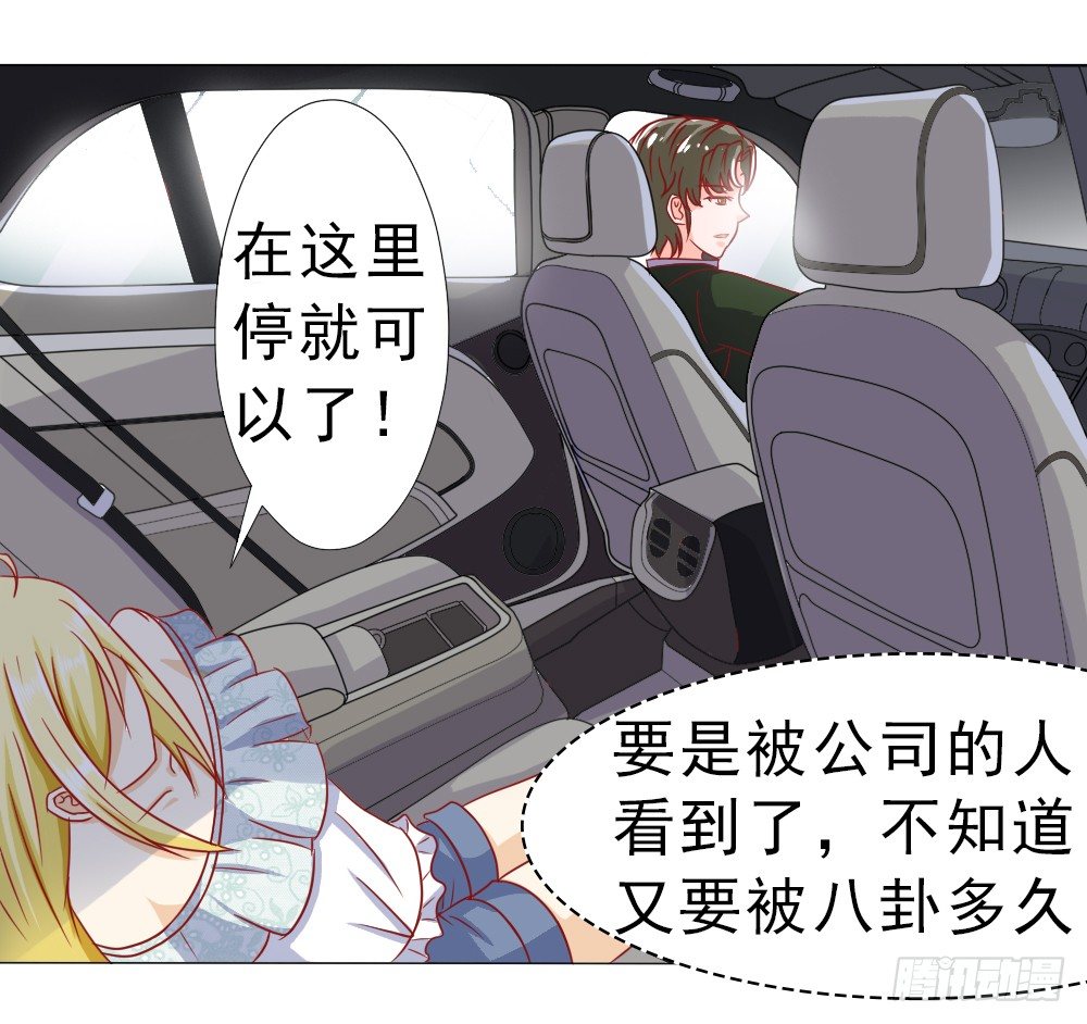 首长的心思你别猜-第7话