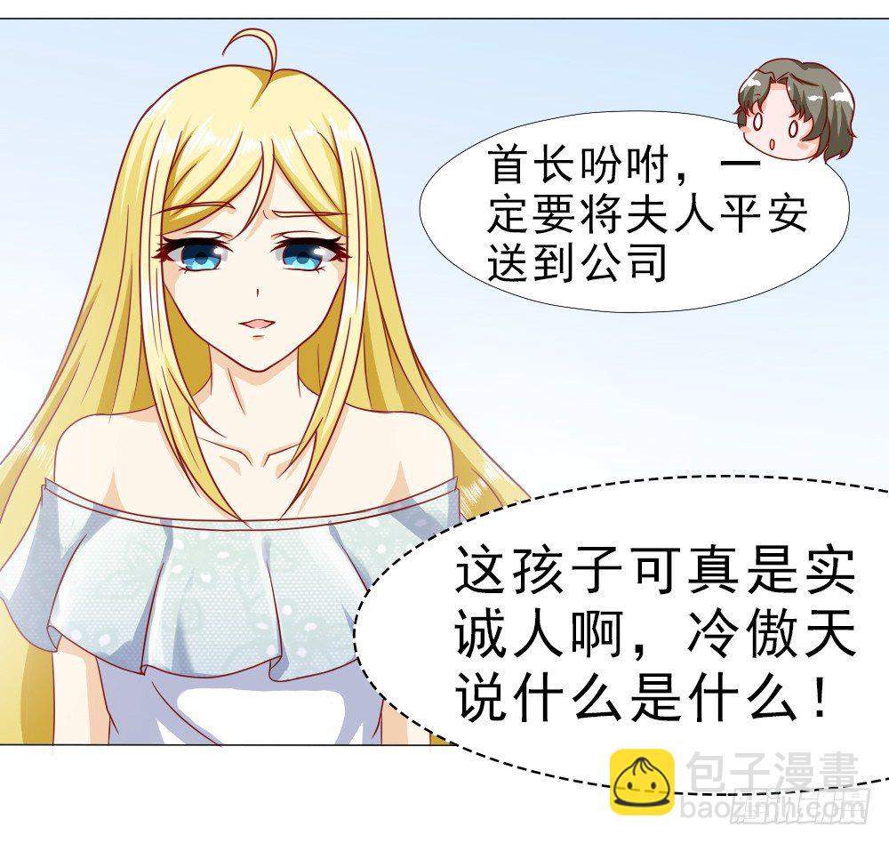 首长的心思你别猜-第7话