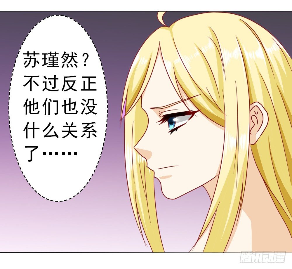 首长的心思你别猜-第7话