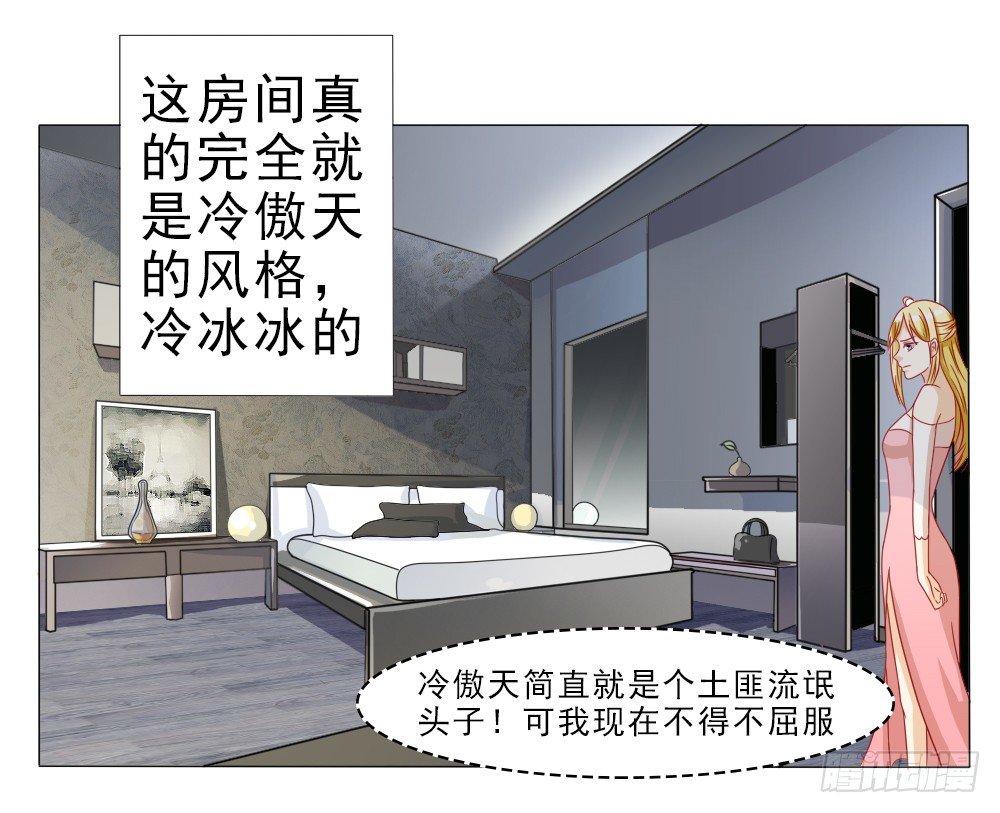 首长的心思你别猜-第7话