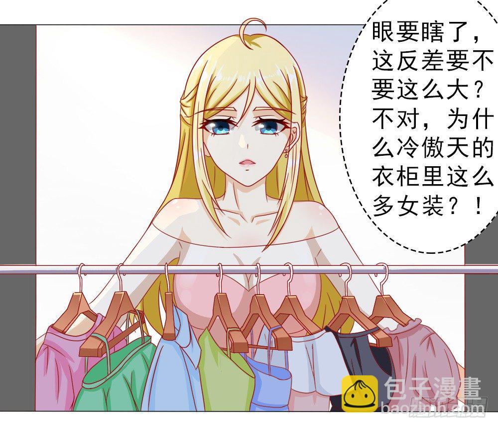 首长的心思你别猜-第7话