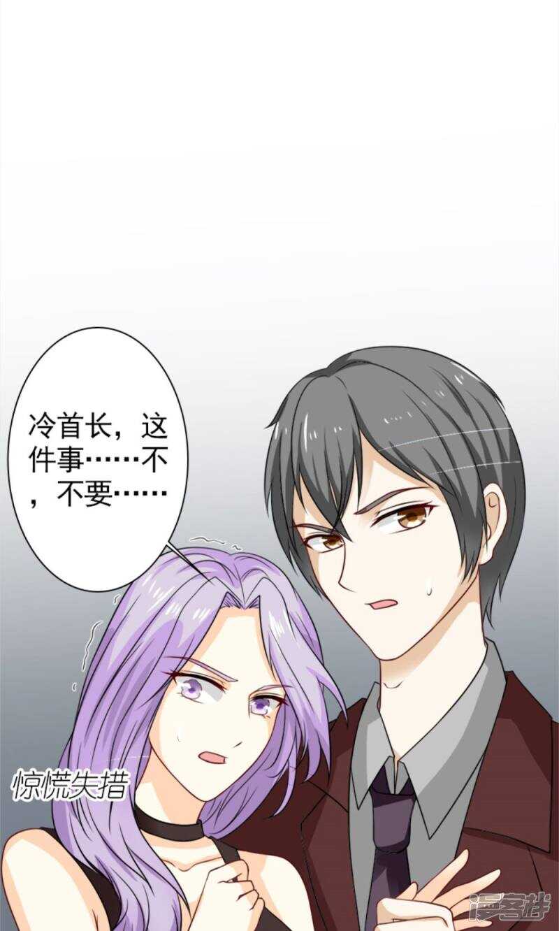 第59话 残忍的不是我家夫人-第61话