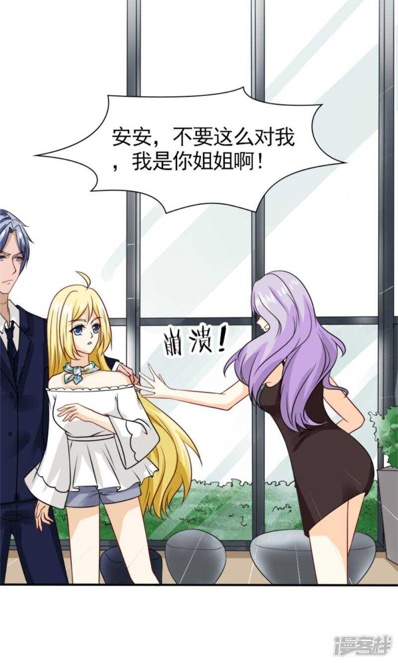 第59话 残忍的不是我家夫人-第61话