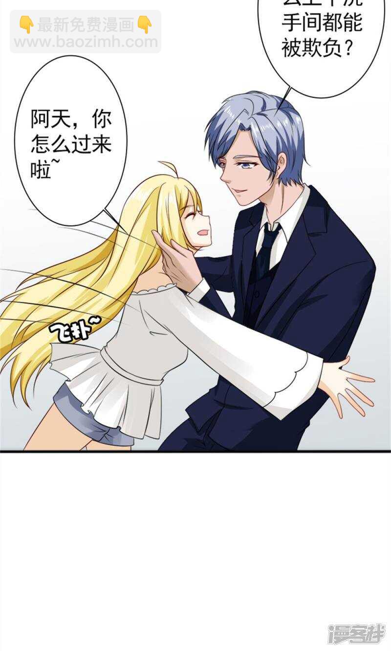 第59话 残忍的不是我家夫人-第61话