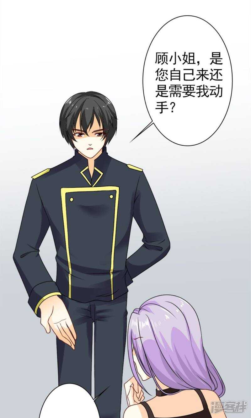 第59话 残忍的不是我家夫人-第61话