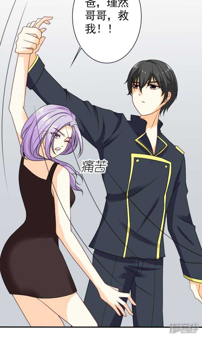 第59话 残忍的不是我家夫人-第61话