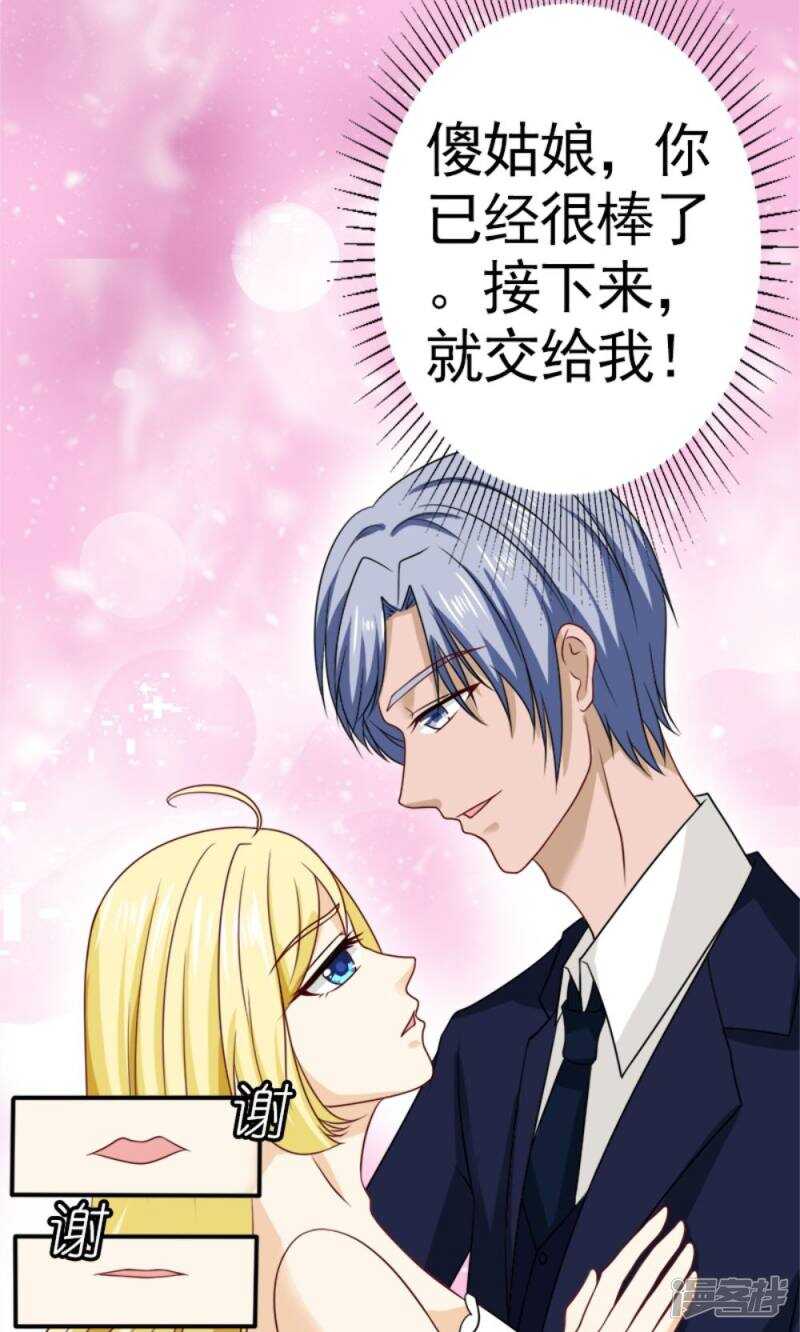 第59话 残忍的不是我家夫人-第61话