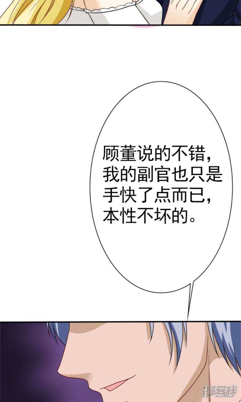 第59话 残忍的不是我家夫人-第61话