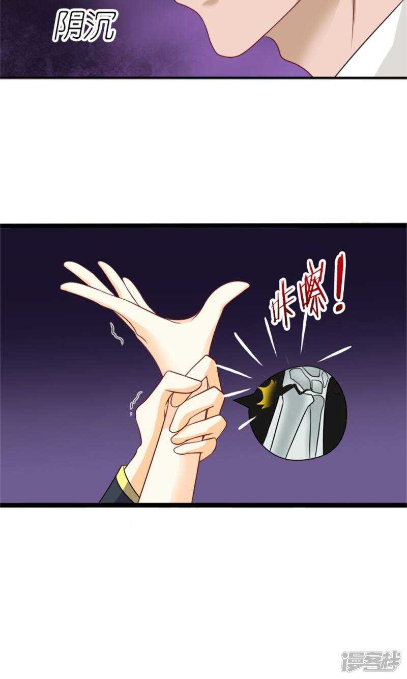 第59话 残忍的不是我家夫人-第61话