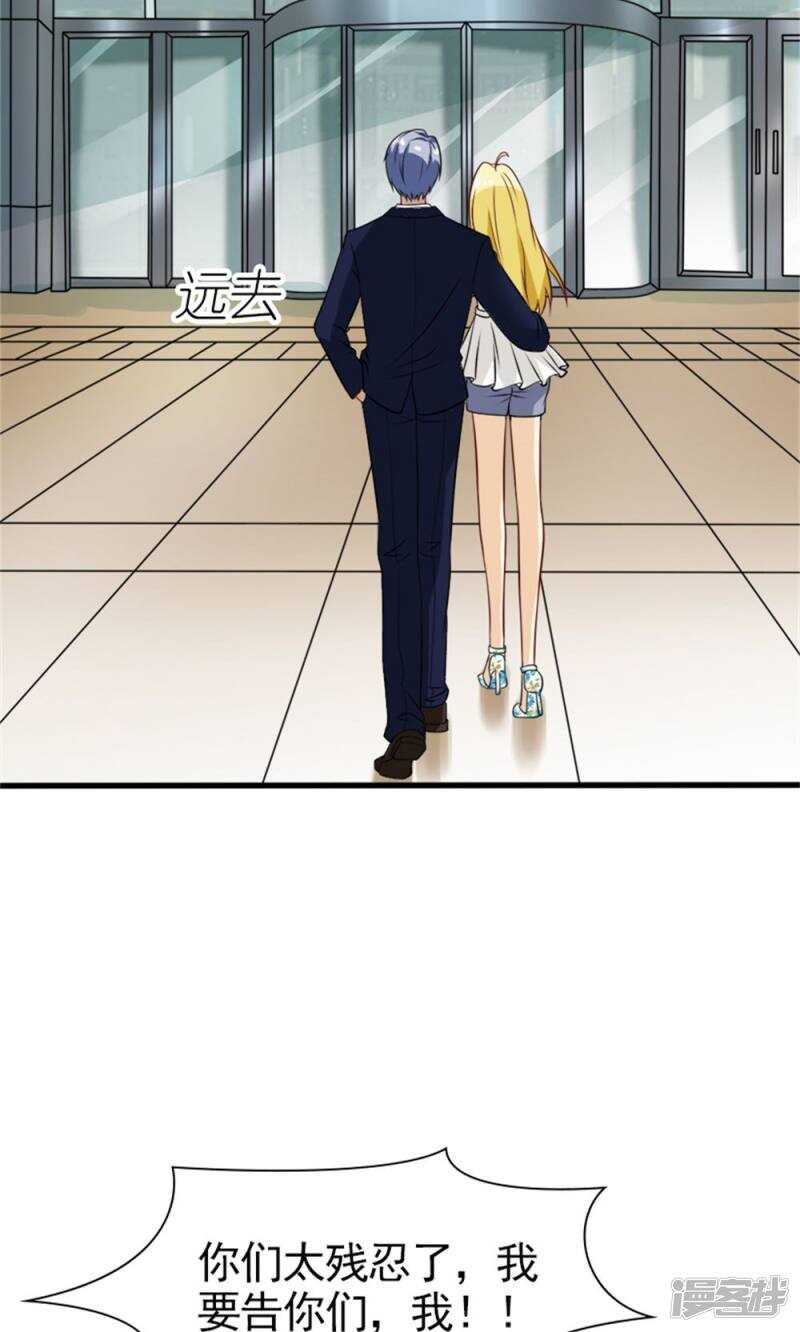 第59话 残忍的不是我家夫人-第61话