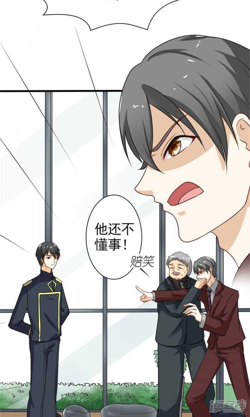 第59话 残忍的不是我家夫人-第61话