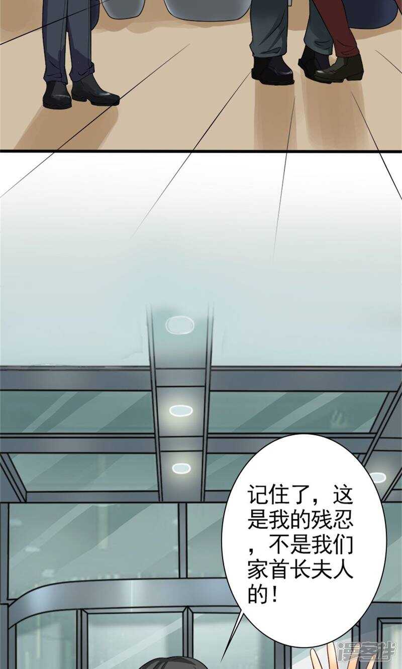 第59话 残忍的不是我家夫人-第61话