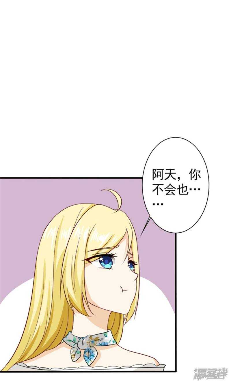 一秒閃婚：hello，首長大人 - 第59話 殘忍的不是我家夫人 - 7