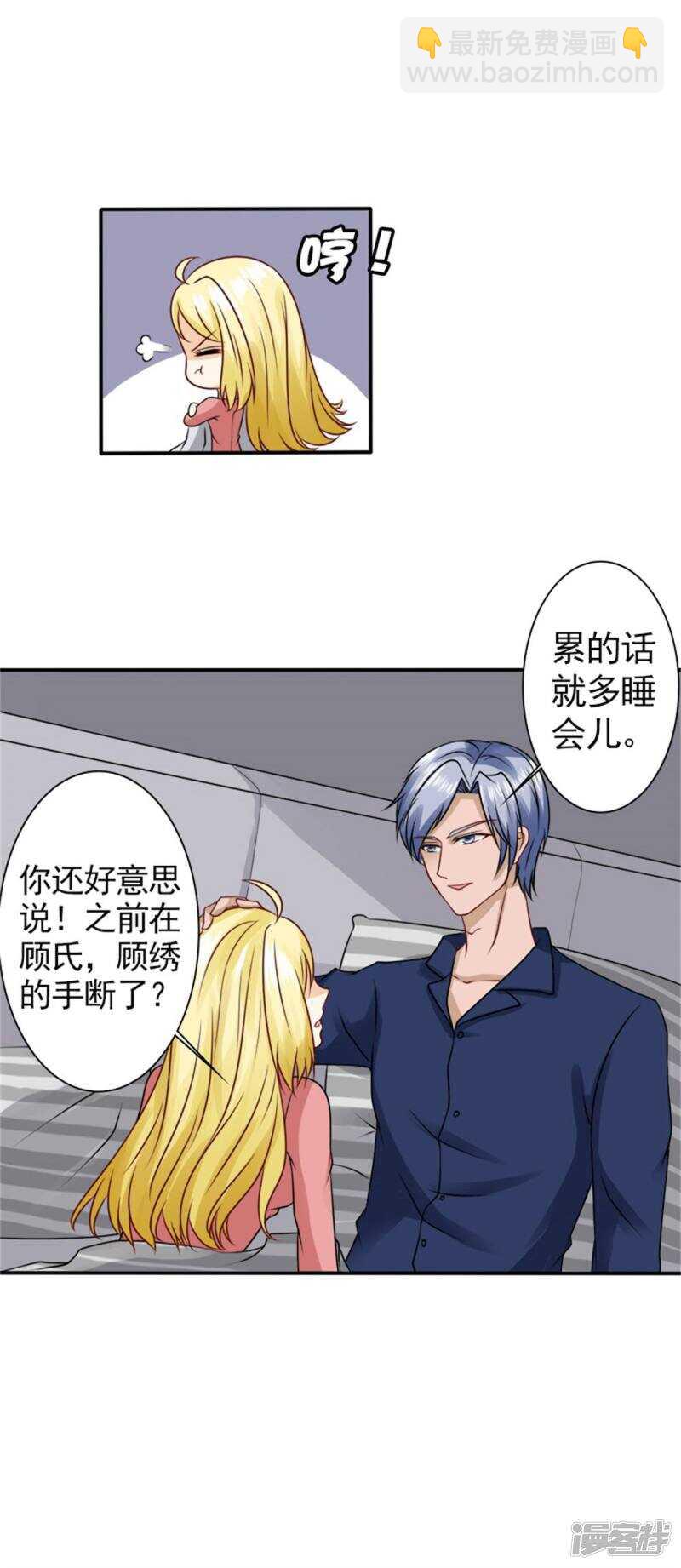 第61话 你在同情顾绣？-第63话