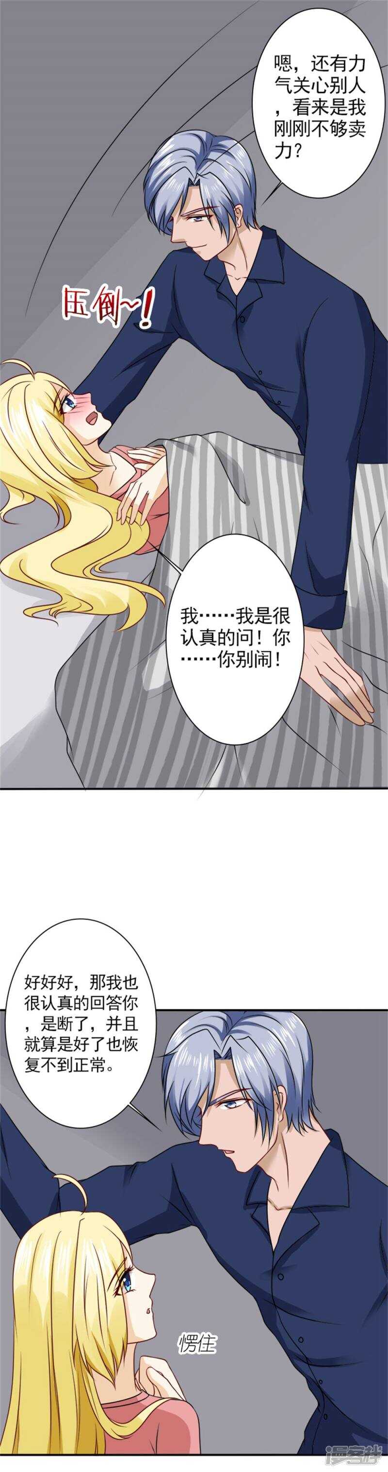 第61话 你在同情顾绣？-第63话