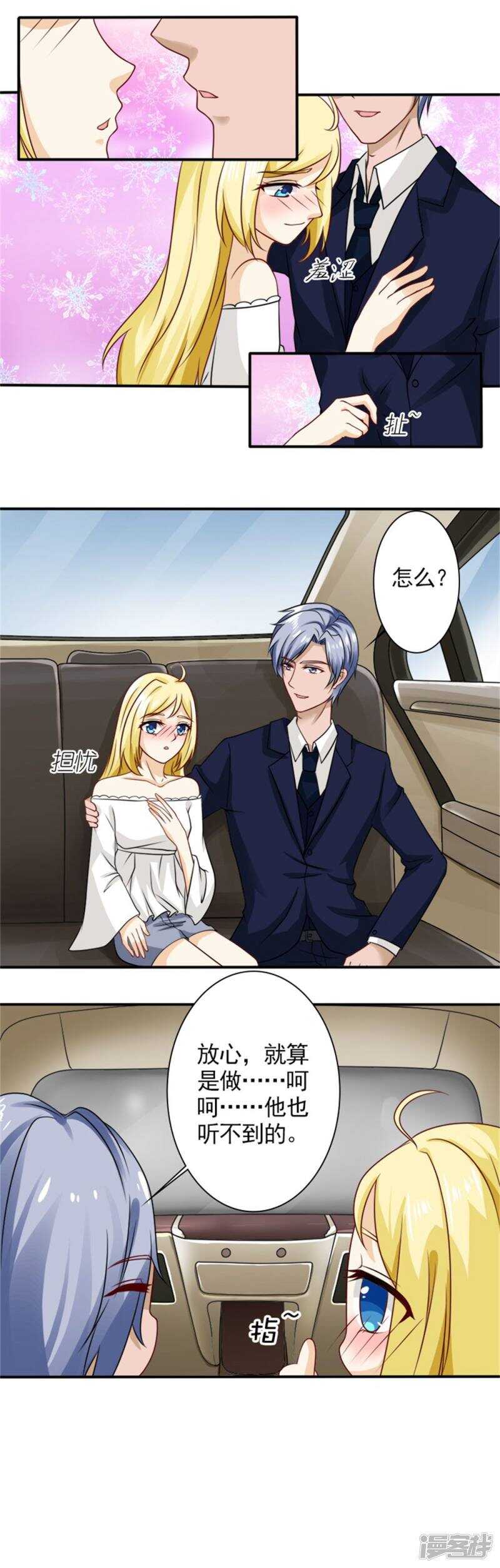 第61话 你在同情顾绣？-第63话