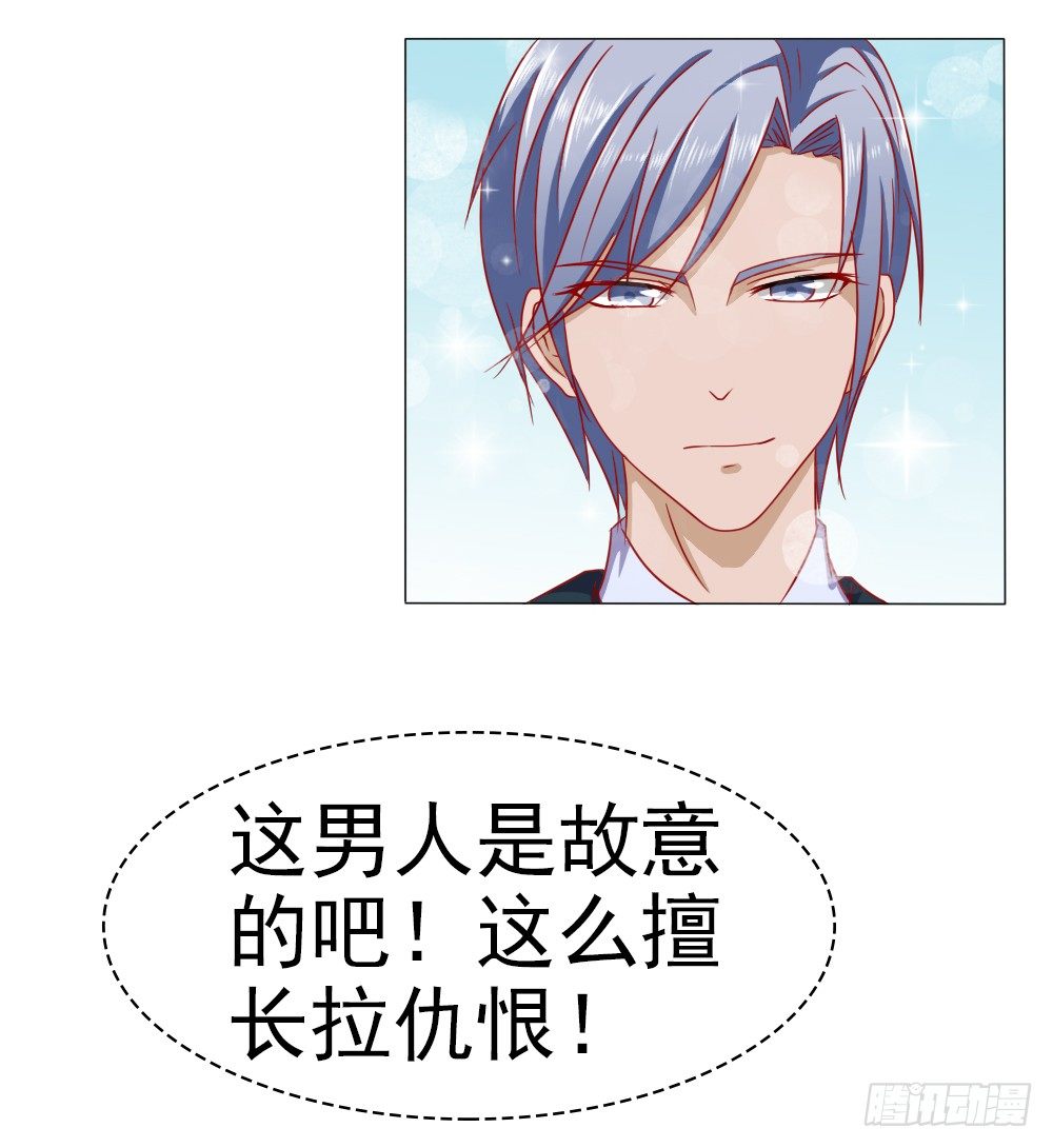 夫人比较爱开玩笑-第9话