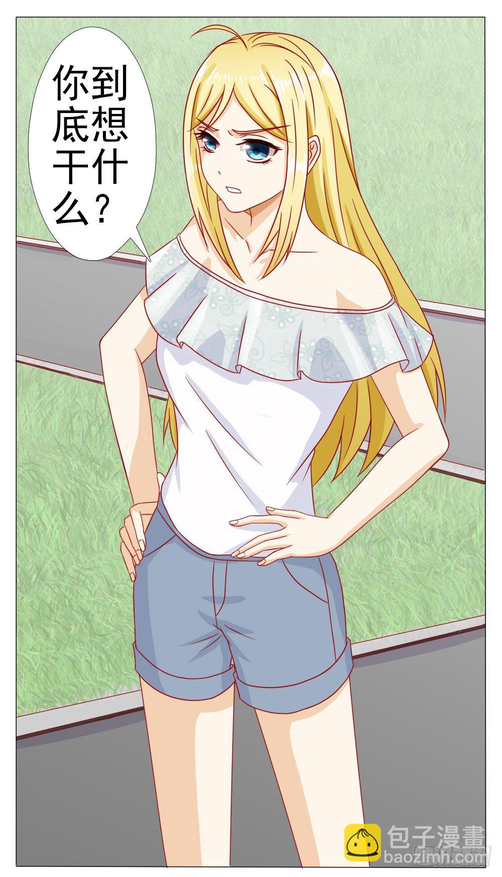 夫人比较爱开玩笑-第9话