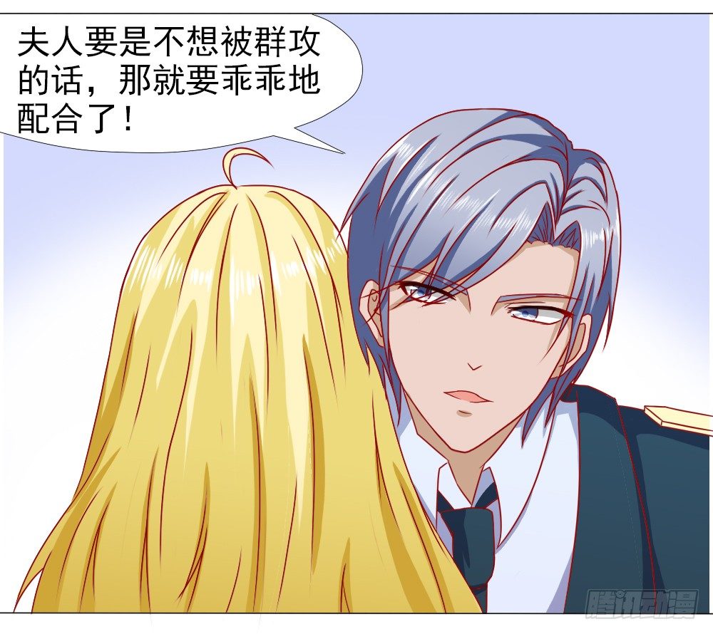 夫人比较爱开玩笑-第9话