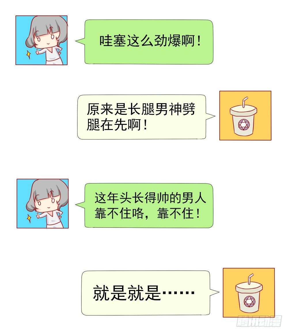 夫人比较爱开玩笑-第9话