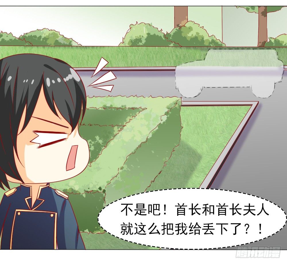 夫人比较爱开玩笑-第9话