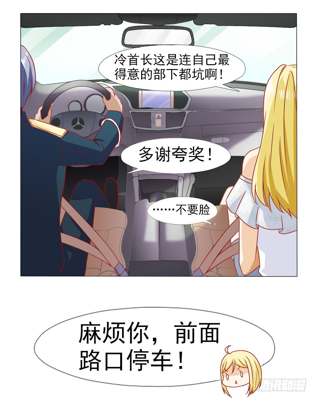 夫人比较爱开玩笑-第9话